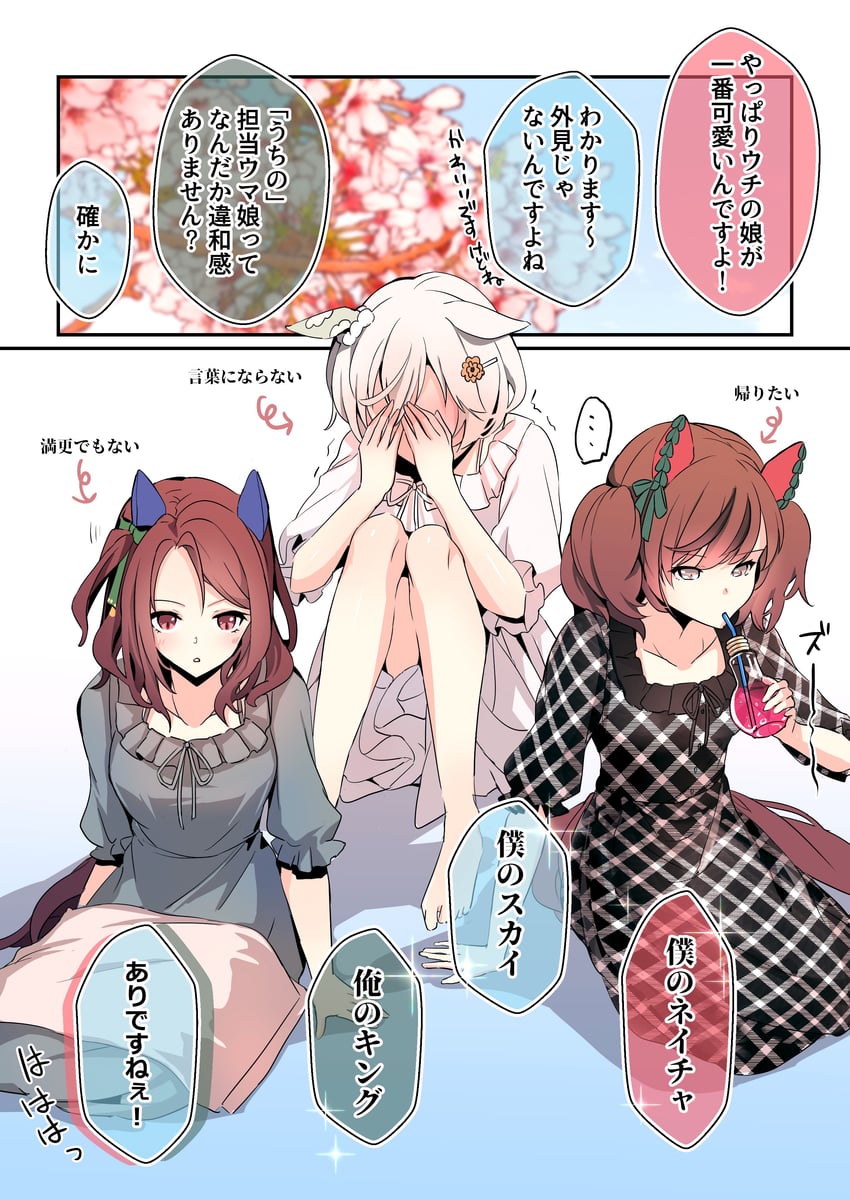 nice nature, king halo, and seiun sky (umamusume) drawn by sakura_yoru