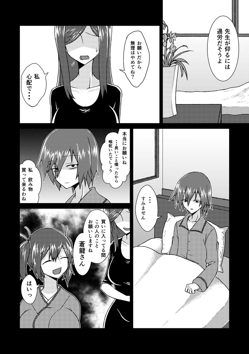 admiral and souryuu (kantai collection) drawn by yokai_(yokai0401)