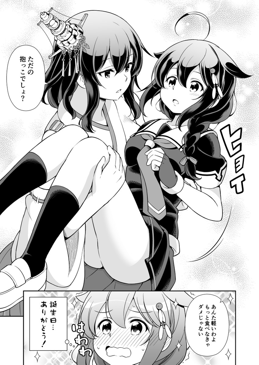 shigure, shigure kai ni, and yamashiro (kantai collection) drawn by tenshin_amaguri_(inobeeto)