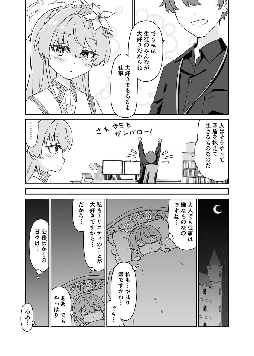 sensei and nagisa (blue archive) drawn by harada_(sansei_rain)