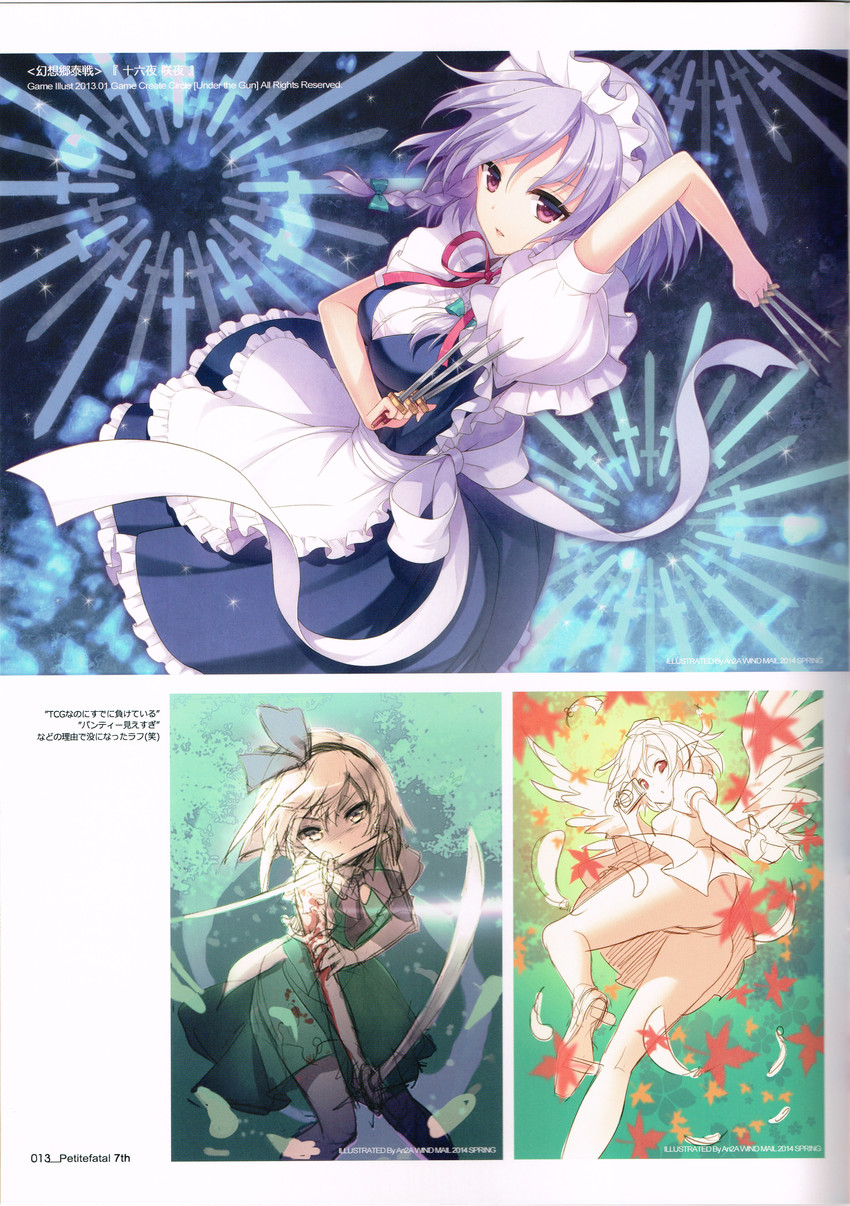 izayoi sakuya, konpaku youmu, and shameimaru aya (touhou) drawn by an2a
