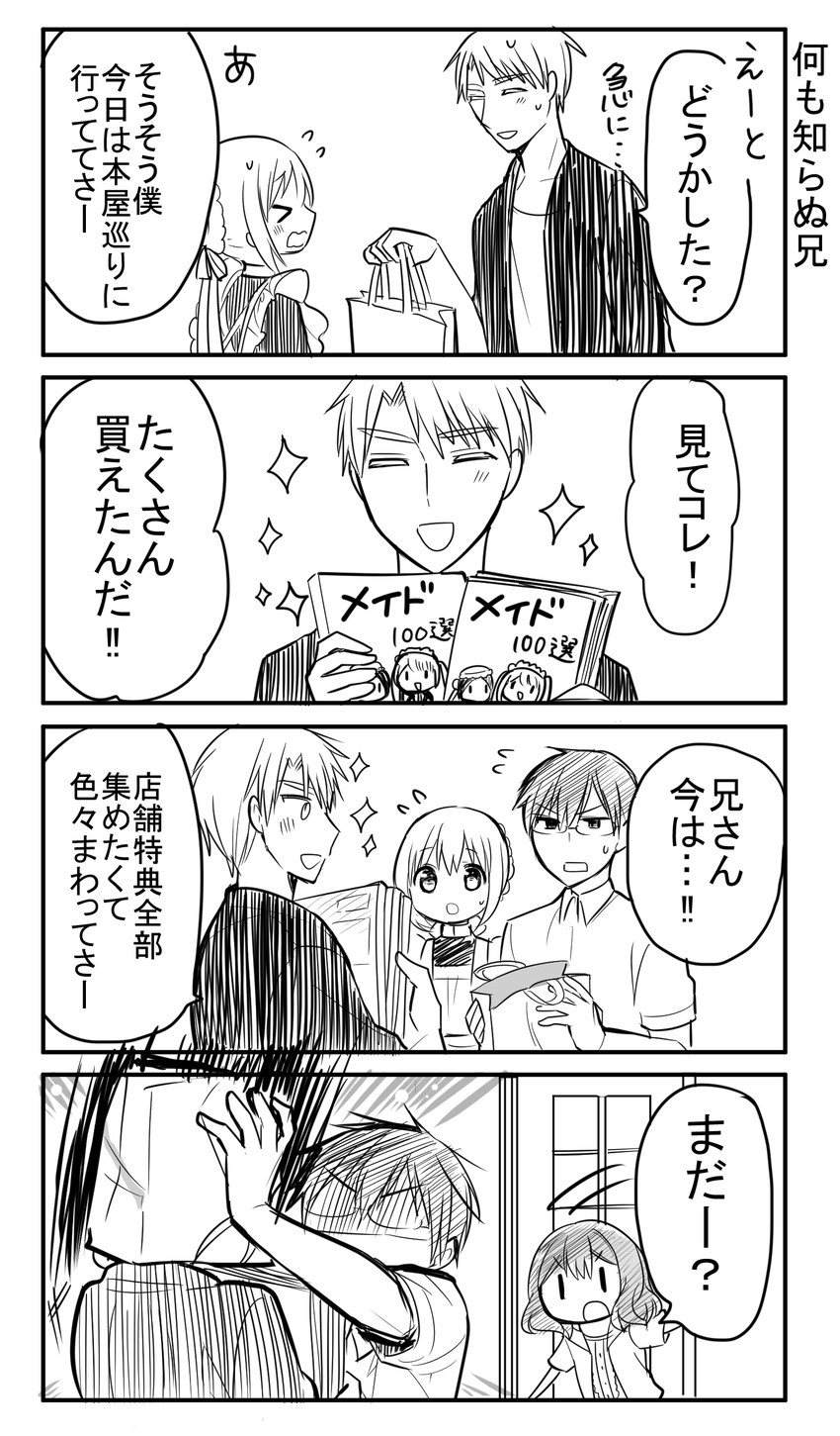 kimijima sara, takaomi, hirofumi, and tachibana rino (original and 1 more) drawn by ouhara_lolong