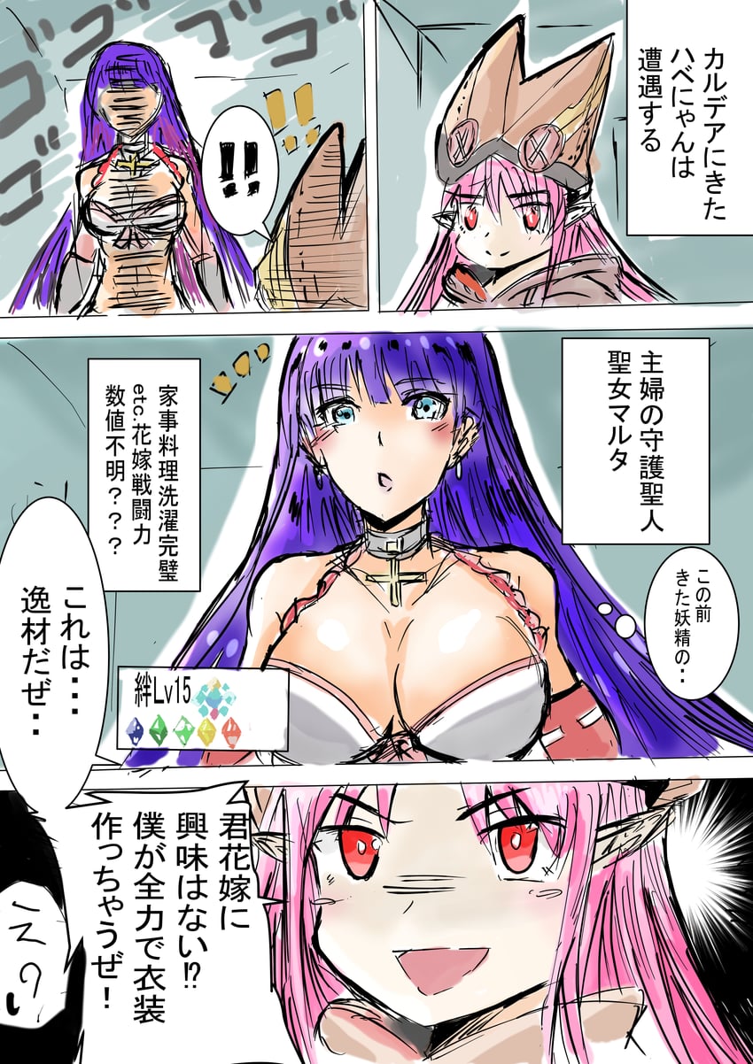 martha and habetrot (fate and 1 more) drawn by nishimachi_(nabari0221)