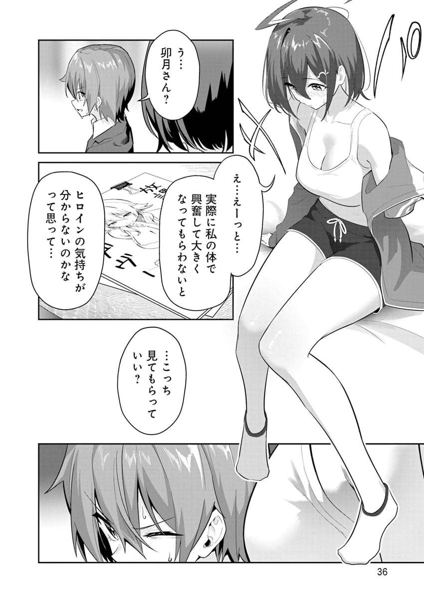 kurumiya haru and uzuki nono (junjou etching) drawn by maeshimashi
