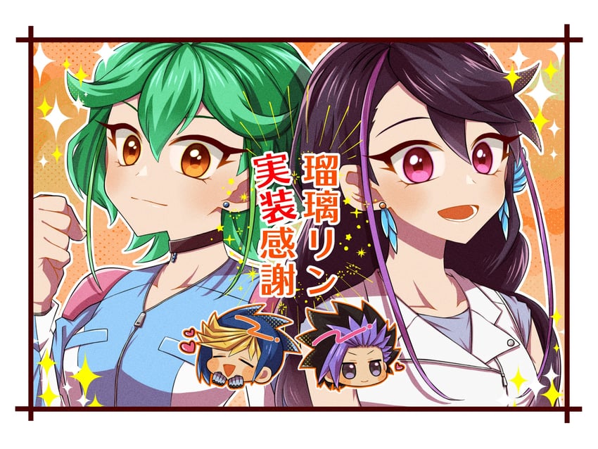 kurosaki ruri, rin, ute, and hugo (yu-gi-oh! and 1 more) drawn by tkgmgmgmg