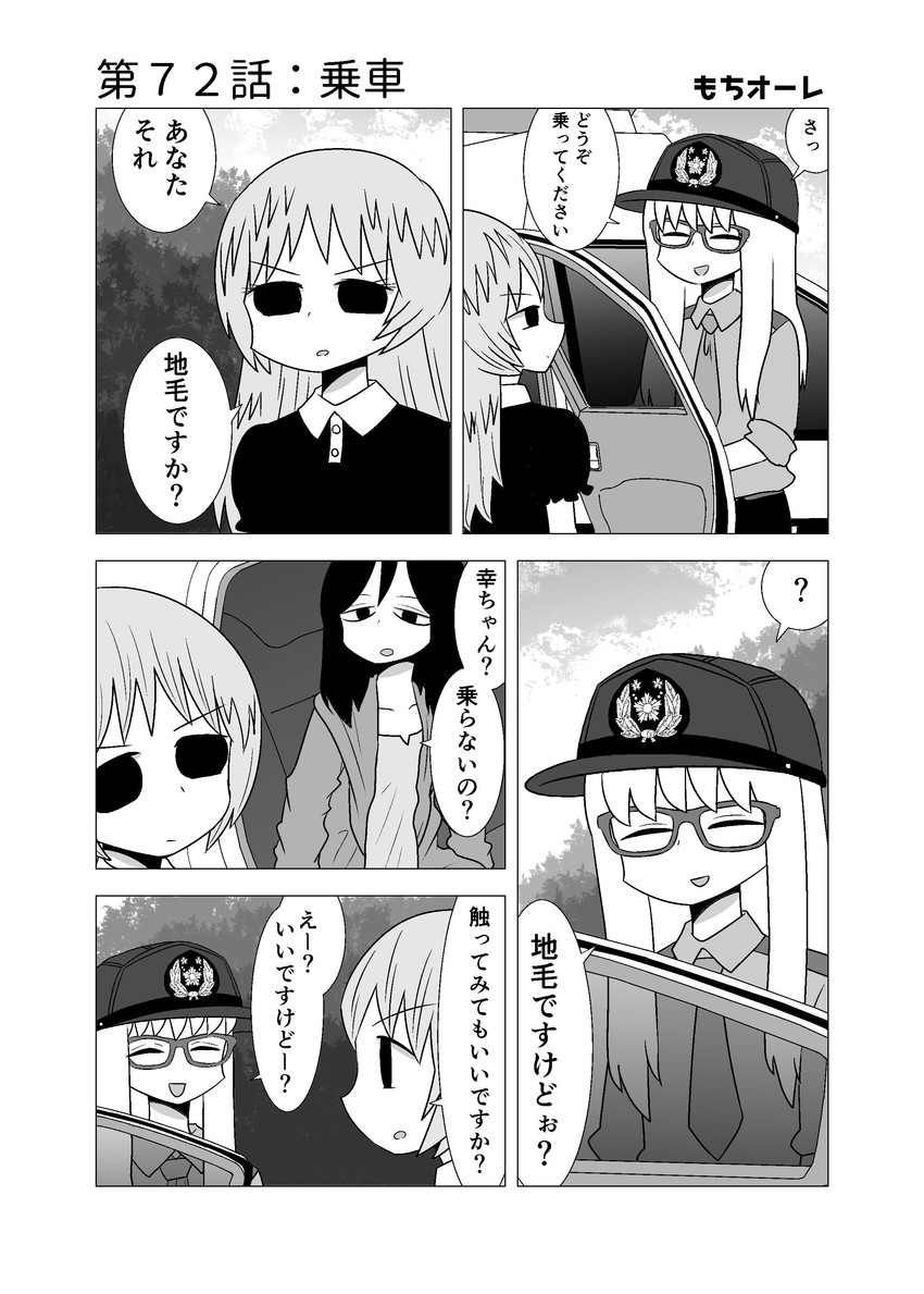 yatagawa nazuki and oginouchihara yuki (original) drawn by mochi_au_lait
