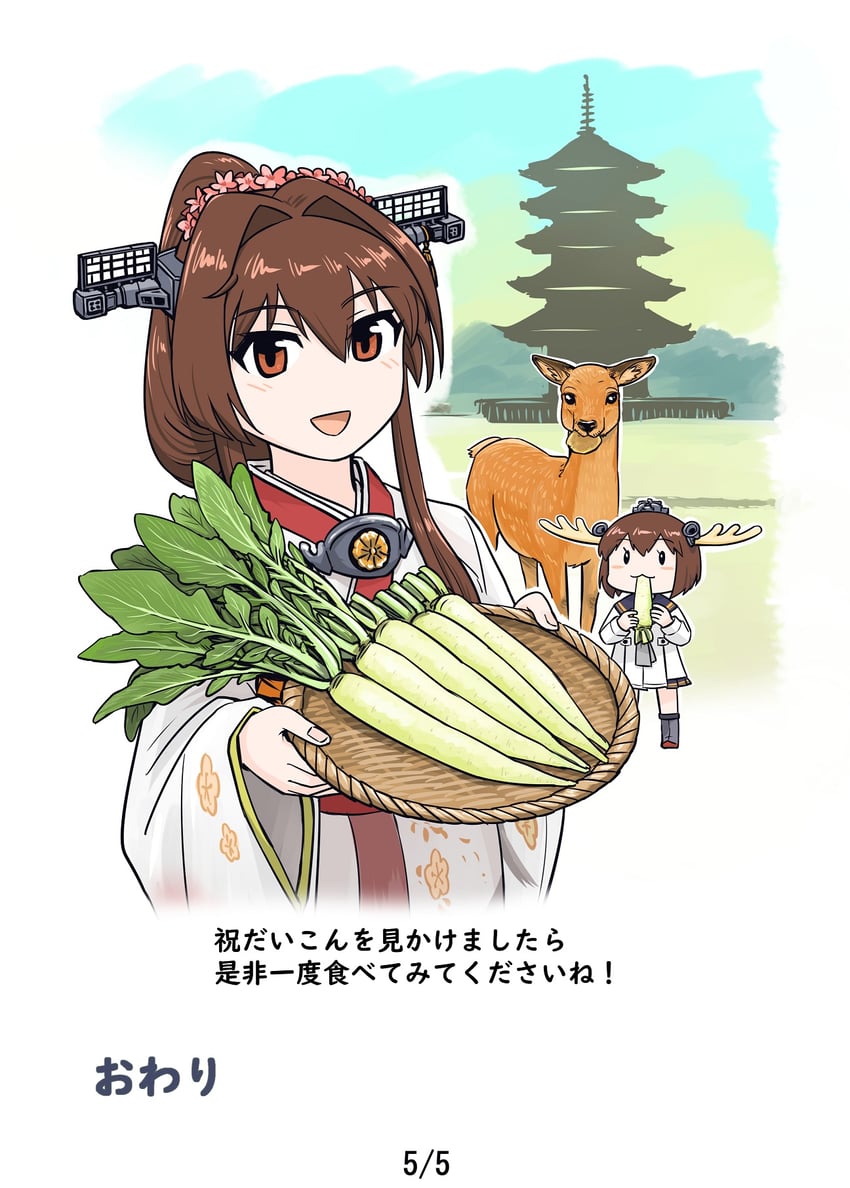 yamato, yukikaze, yukikaze kai ni, and shikanoko noko (kantai collection and 1 more) drawn by seiran_(mousouchiku)