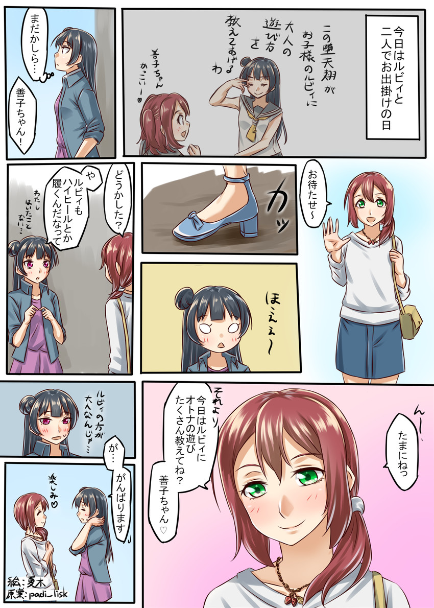 tsushima yoshiko and kurosawa ruby (love live! and 1 more) drawn by natsuki_chinatsu
