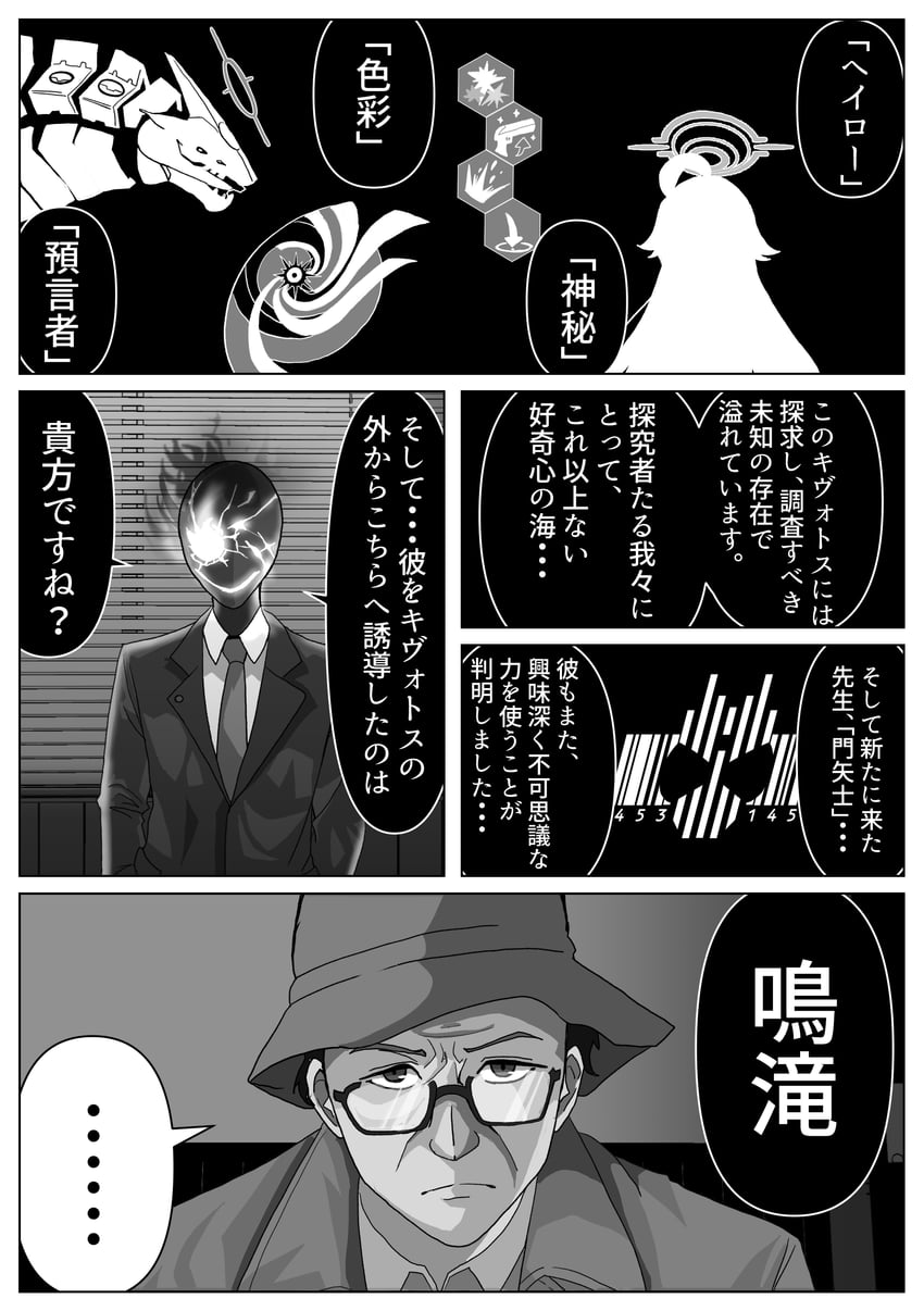 hoshino, black suit, binah, and narutaki (blue archive and 2 more) drawn by nogawa_serori