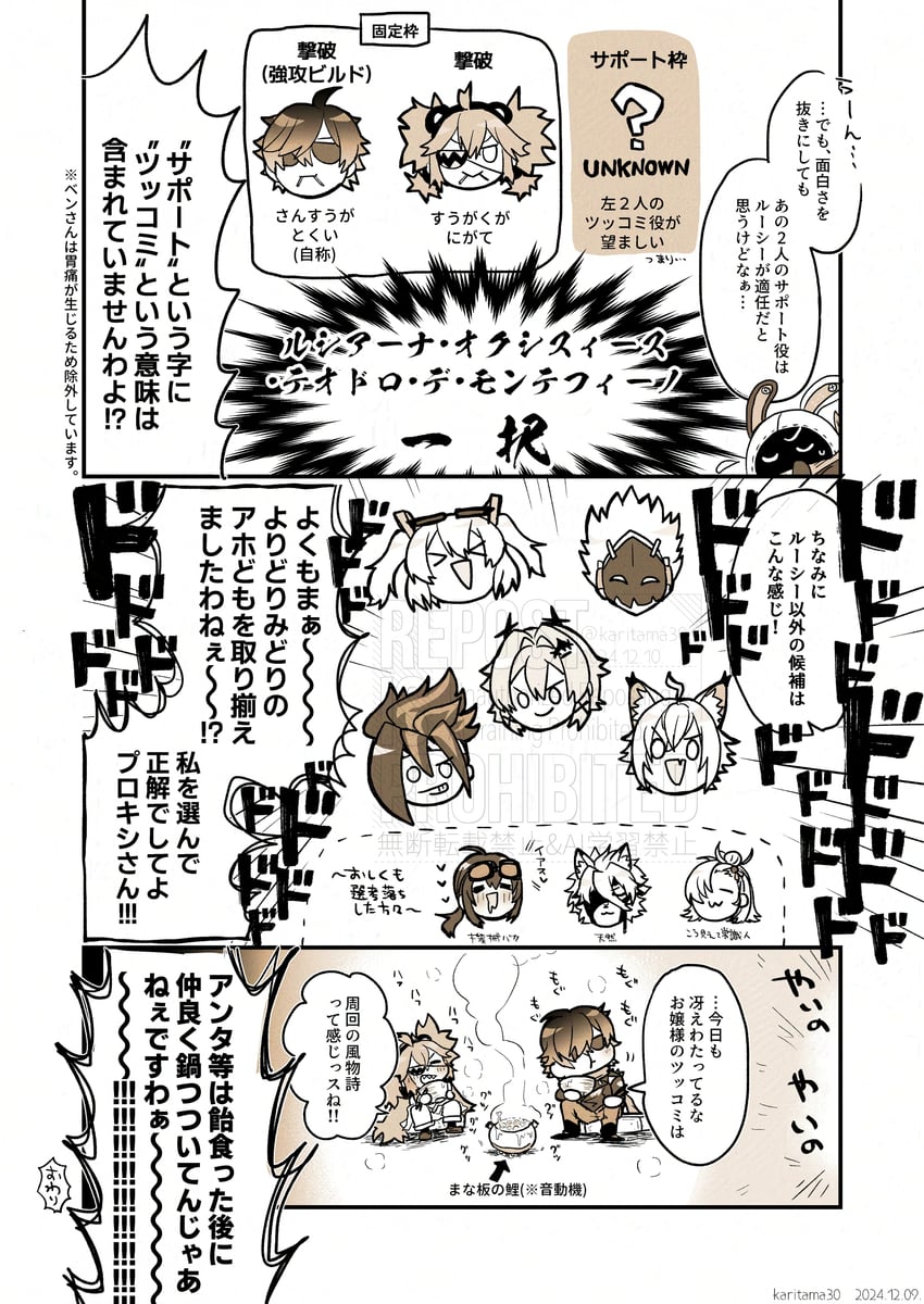 burnice white, eous, von lycaon, grace howard, caesar king, and 6 more (zenless zone zero) drawn by karitama30