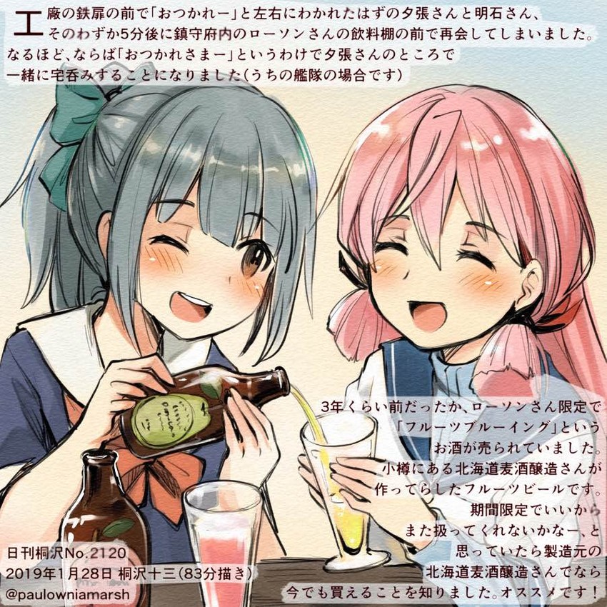 akashi and yuubari (kantai collection) drawn by kirisawa_juuzou