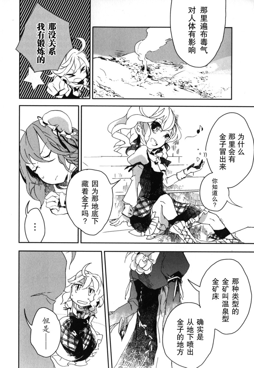 kirisame marisa and ibaraki kasen (touhou) drawn by azuma_aya