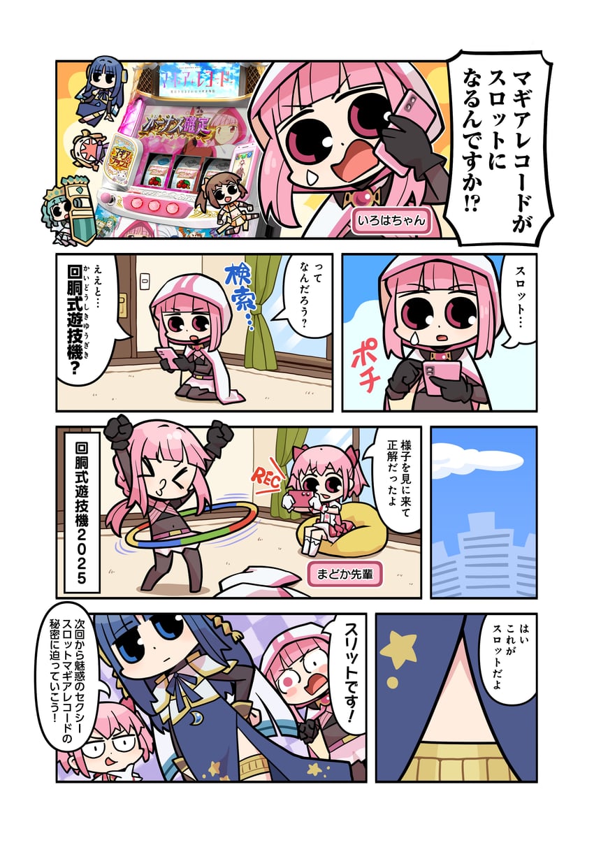 kaname madoka, tamaki iroha, nanami yachiyo, futaba sana, yui tsuruno, and 1 more (mahou shoujo madoka magica and 1 more) drawn by papa_(shimeguru)