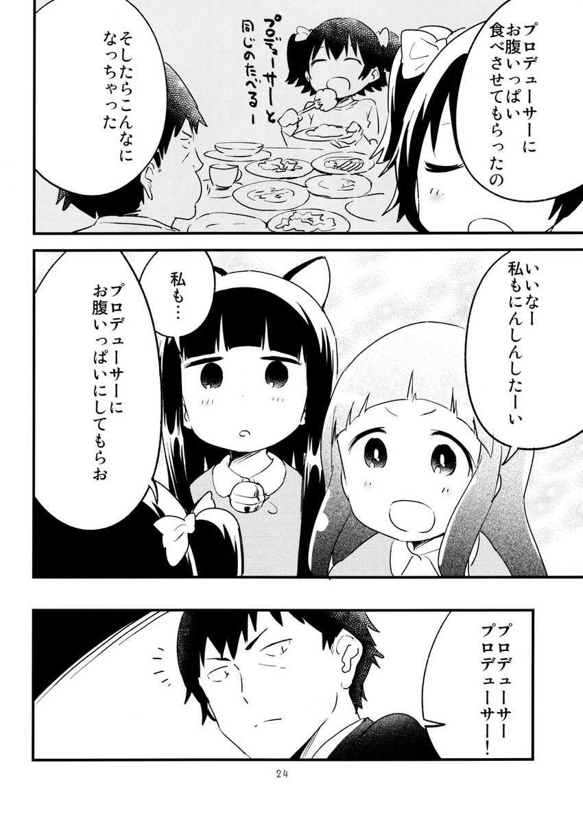 producer, akagi miria, ichihara nina, and sajo yukimi (idolmaster and 1 more) drawn by mizu_asato