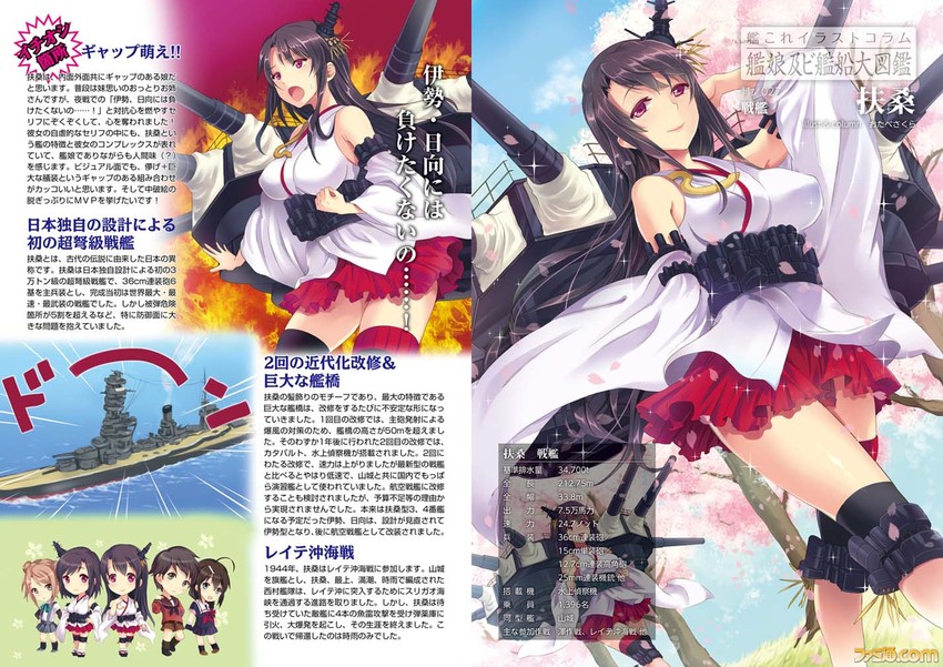 shigure, yamashiro, fusou, mogami, and michishio (kantai collection) drawn by otabe_sakura