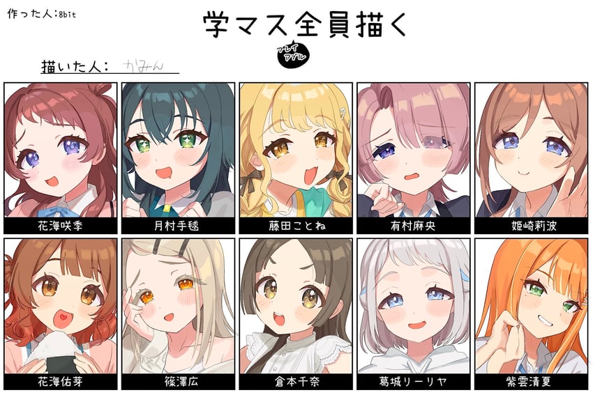 shinosawa hiro, fujita kotone, hanami ume, hanami saki, tsukimura temari, and 5 more (idolmaster and 1 more) drawn by kamin_(monemasu)