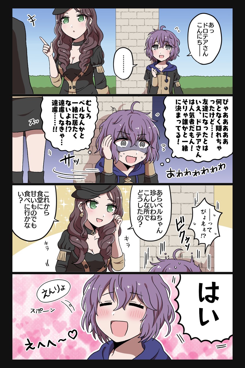 dorothea arnault and bernadetta von varley (fire emblem and 1 more) drawn by hotatechoco_(hotariin)
