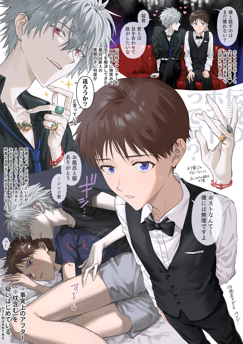 ikari shinji and nagisa kaworu (neon genesis evangelion) drawn by himo_(himodayoo)