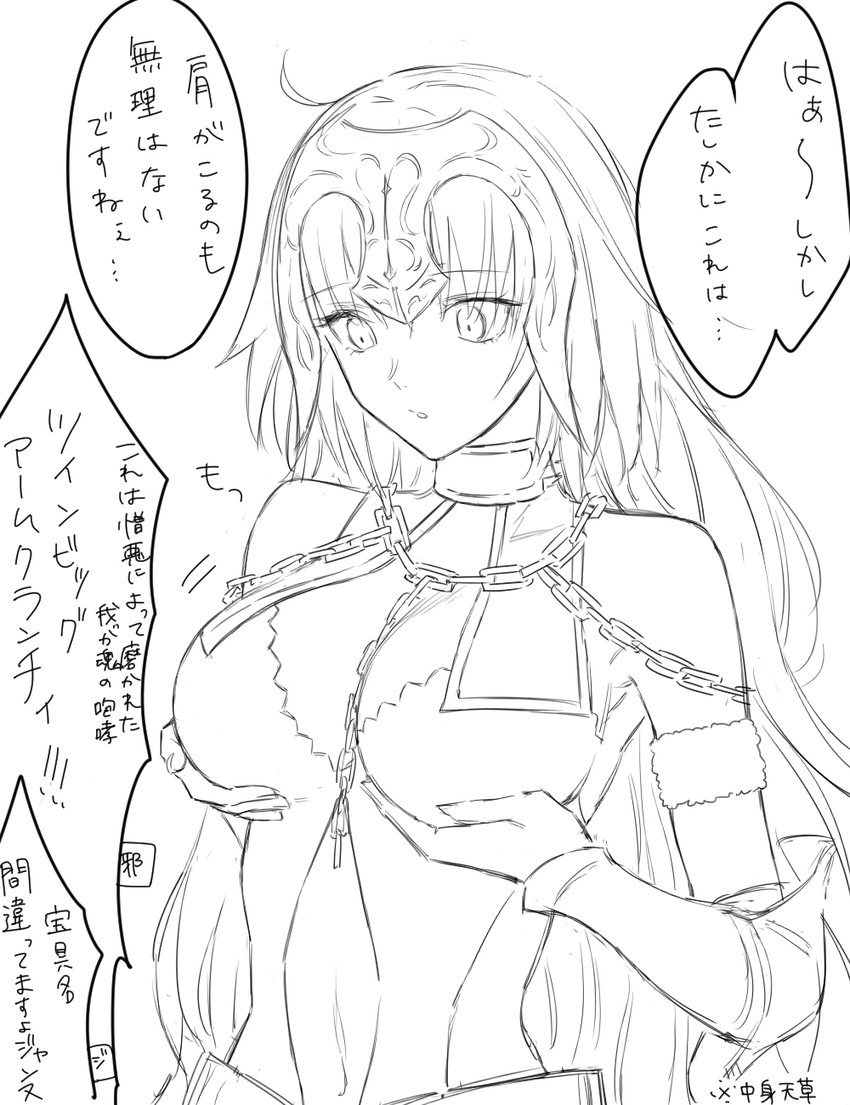 jeanne d'arc (fate and 1 more) drawn by nipi27