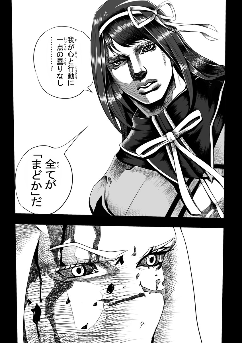 akemi homura, kyubey, johnny joestar, and funny valentine (mahou shoujo madoka magica and 2 more) drawn by oni-noboru