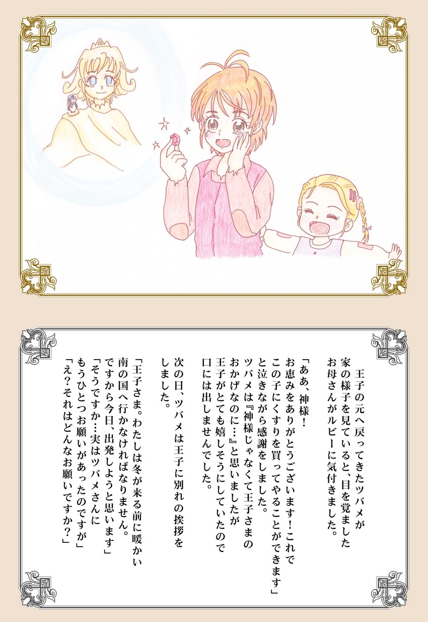 hishikawa rikka, aida mana, misumi nagisa, and kujou hikari (precure and 3 more) drawn by jun_(junko)