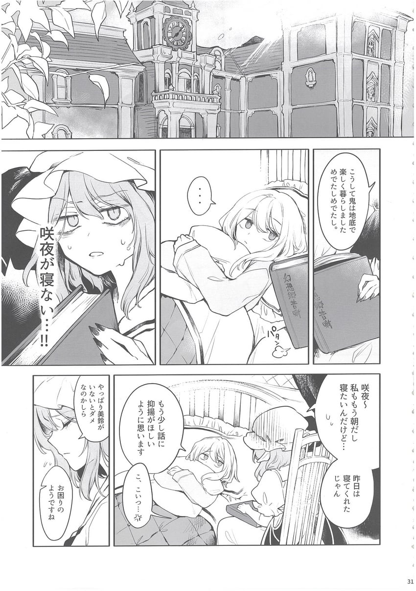 remilia scarlet and izayoi sakuya (touhou) drawn by risui_(suzu_rks)