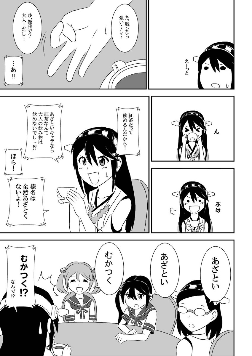 haruna, akebono, sazanami, and kirishima (kantai collection) drawn by minton