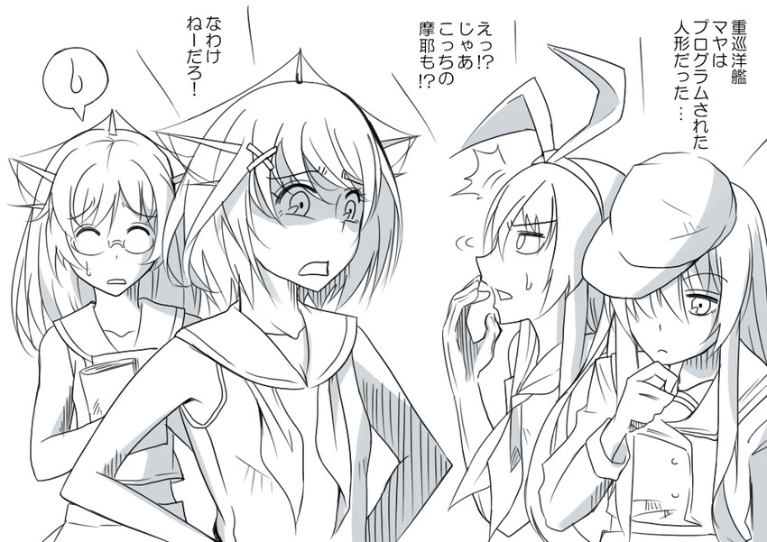 shimakaze, hibiki, verniy, maya, and choukai (kantai collection and 1 more) drawn by ennishi