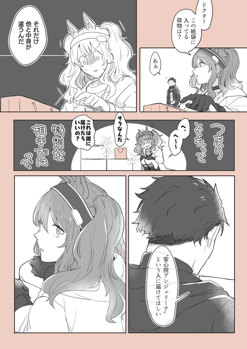 doctor, angelina, and male doctor (arknights) drawn by 461_aki