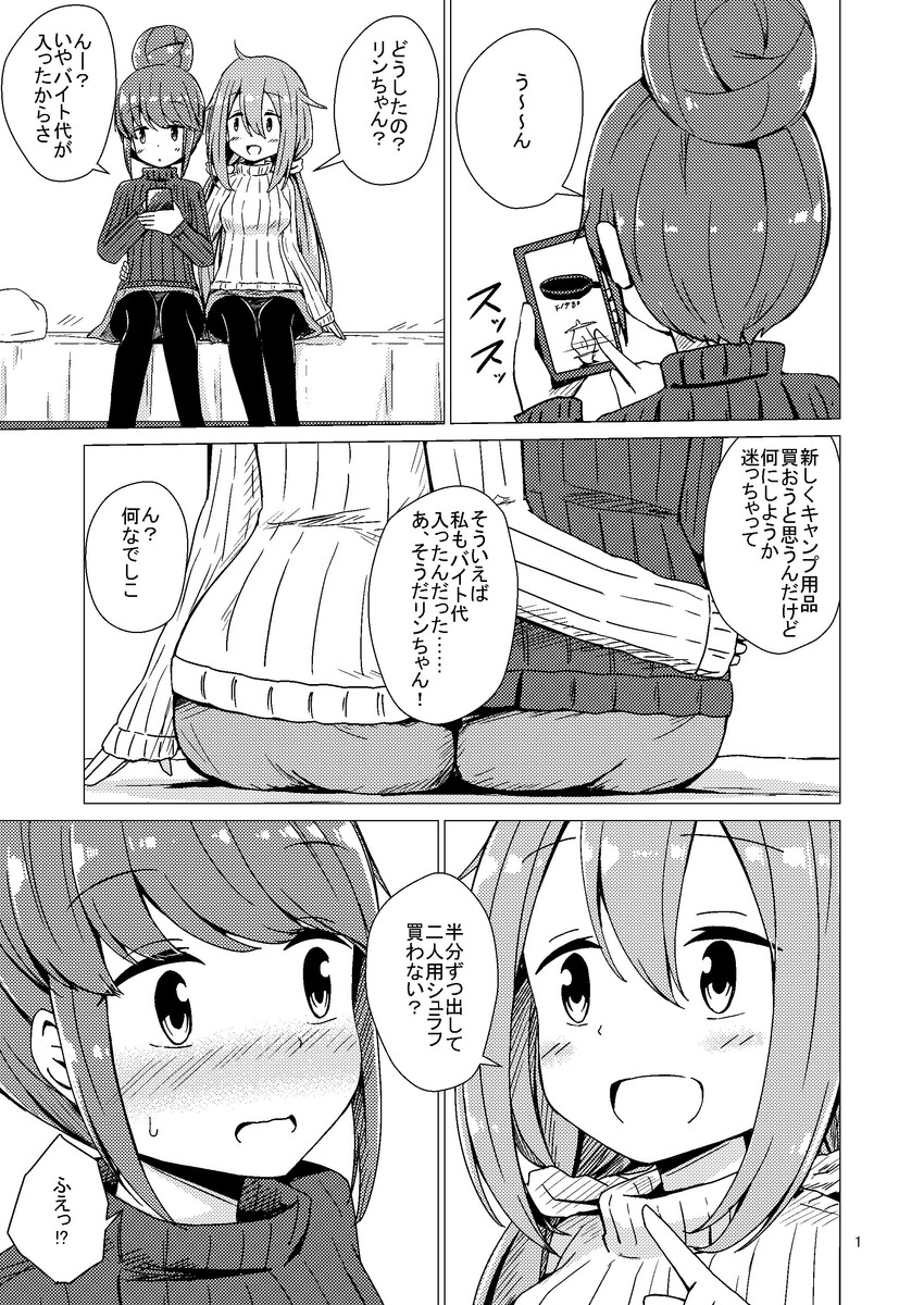 shima rin and kagamihara nadeshiko (yurucamp) drawn by aikawa_ryou