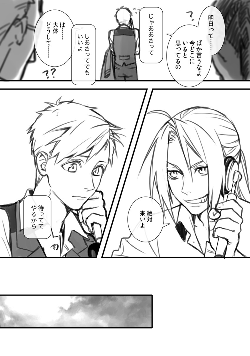 edward elric, alphonse elric, jerso, and zampano (fullmetal alchemist) drawn by naoko_(naonocoto)