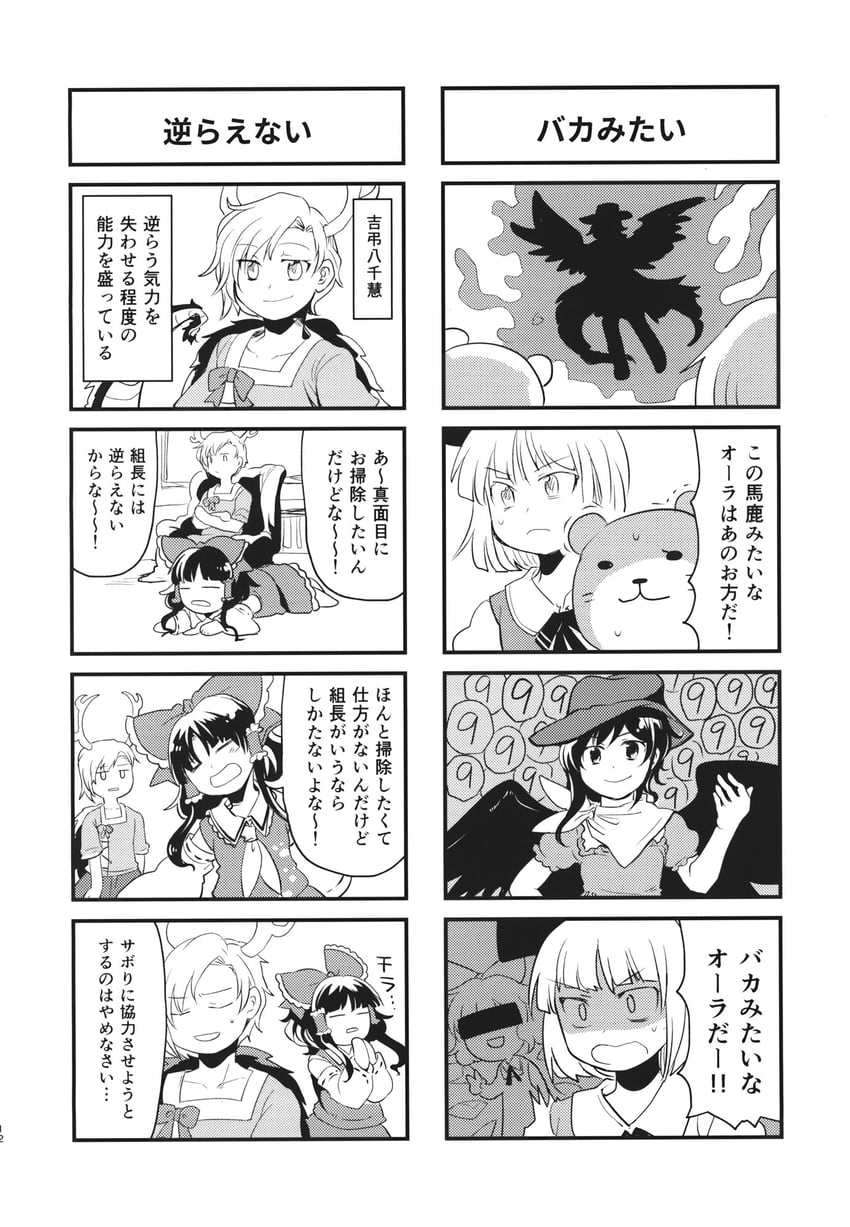 hakurei reimu, konpaku youmu, cirno, kicchou yachie, kurokoma saki, and 1 more (touhou and 1 more) drawn by tako_(plastic_protein)