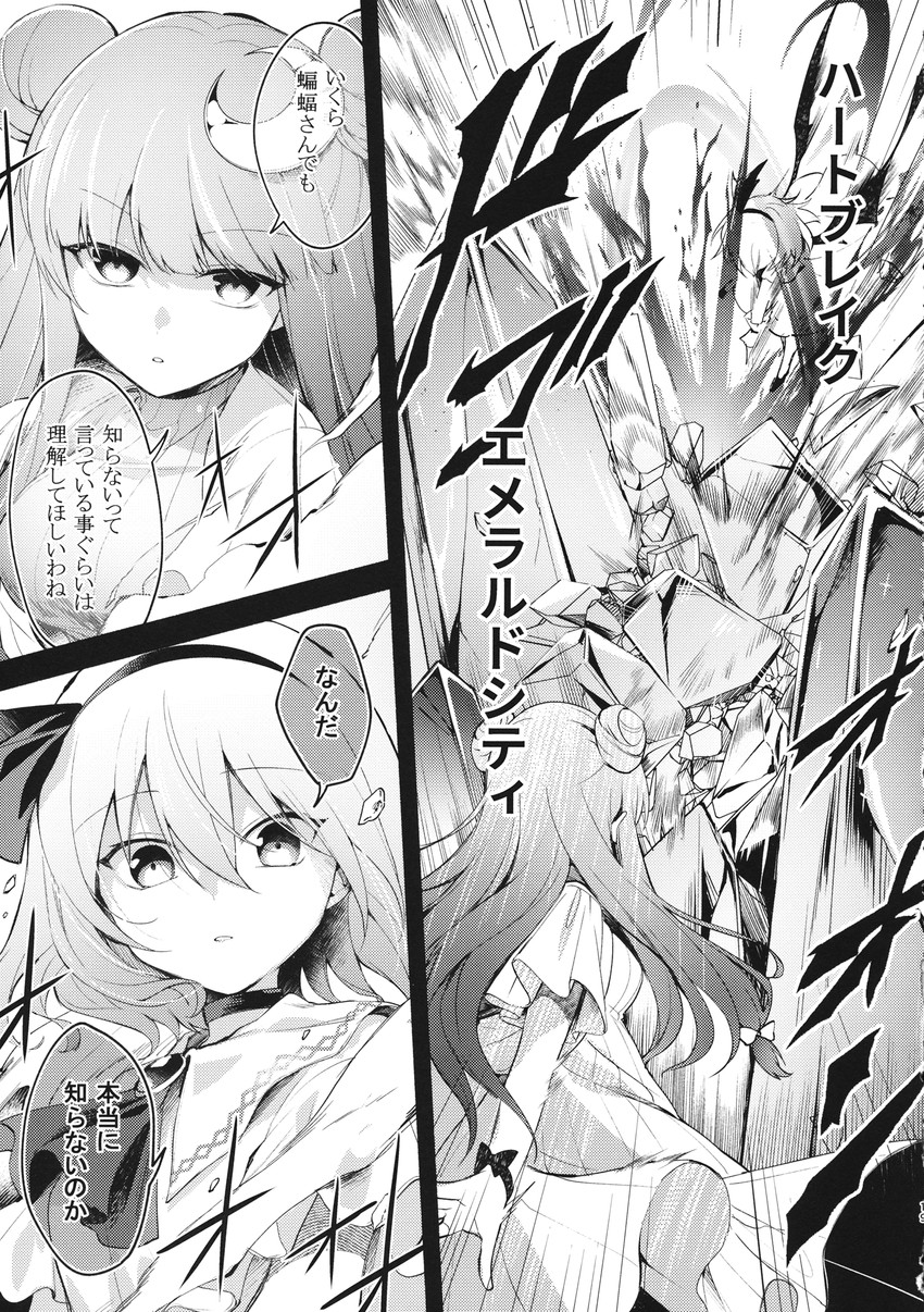 remilia scarlet and patchouli knowledge (touhou) drawn by yuki_(popopo)