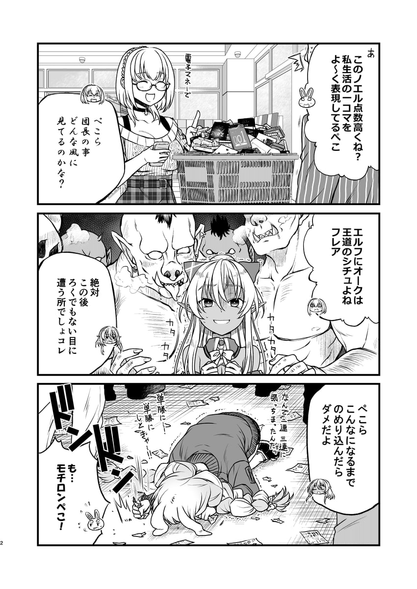 usada pekora, shirogane noel, and shiranui flare (hololive) drawn by keke_(user_zech7732)