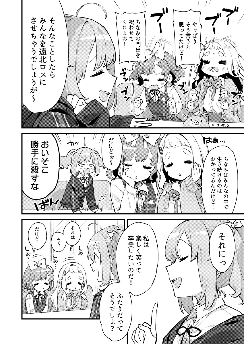 machita chima, gonzalez, asuka hina, and achikita chinami (nijisanji) drawn by kurihara_sakura