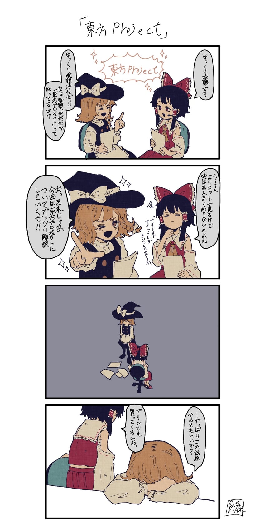hakurei reimu and kirisame marisa (touhou) drawn by sokura_(mochichitose)