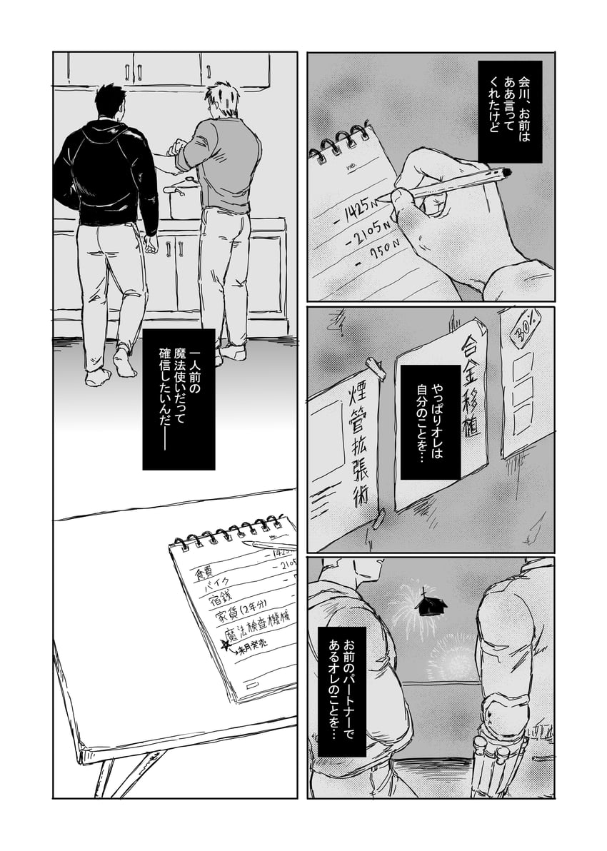 aikawa, risu, and black house (dorohedoro) drawn by jade_drop