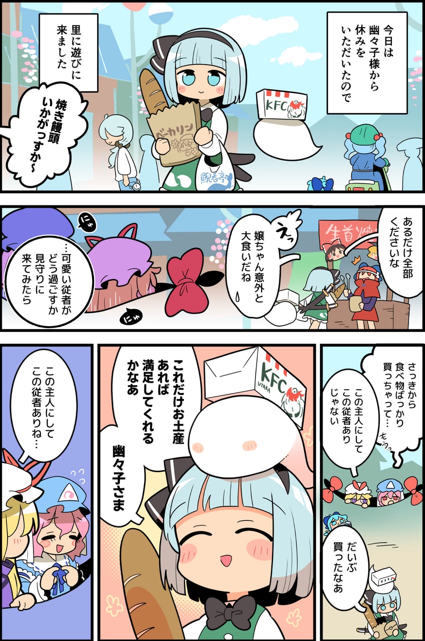hakurei reimu, kirisame marisa, izayoi sakuya, konpaku youmu, cirno, and 6 more (touhou and 1 more) drawn by moyazou_(kitaguni_moyashi_seizoujo)