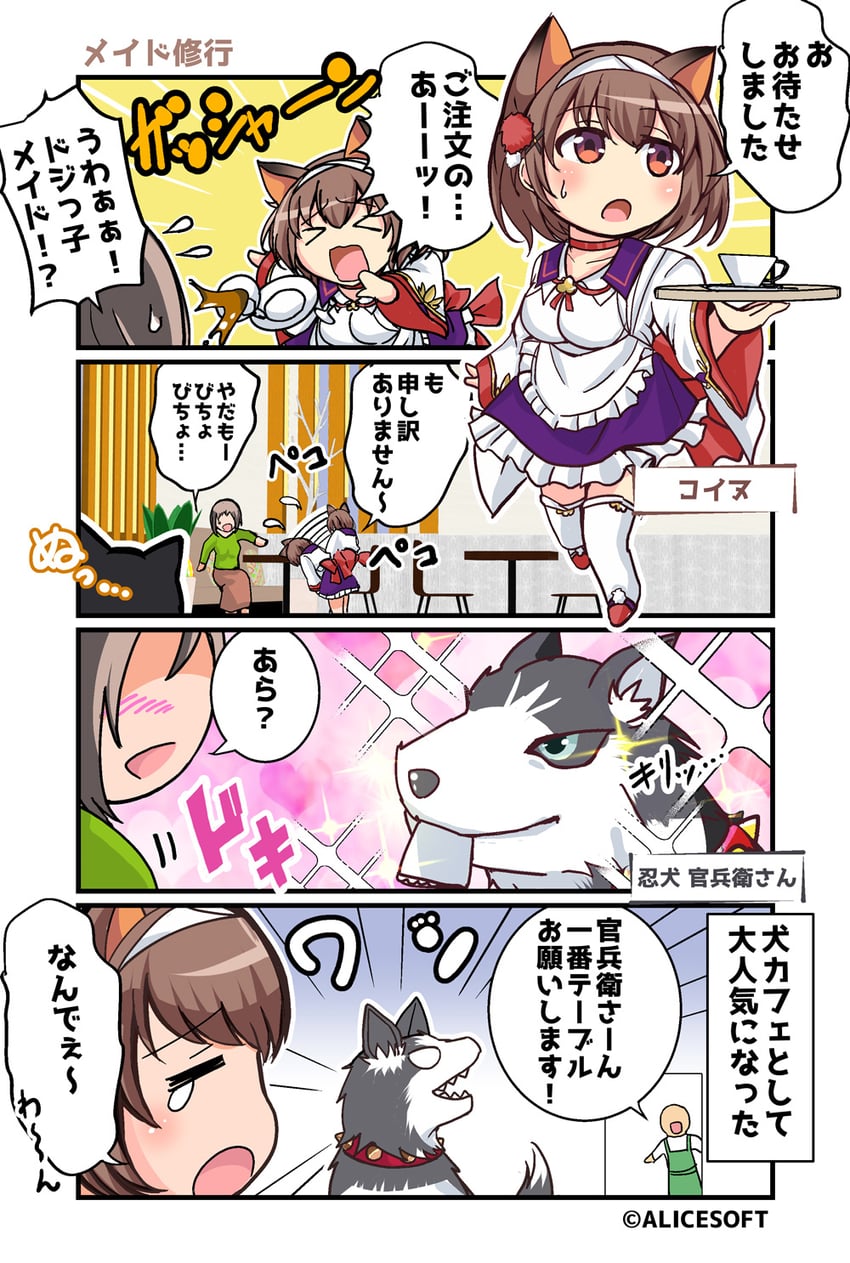koinu (choukou and 1 more) drawn by kujira_jio