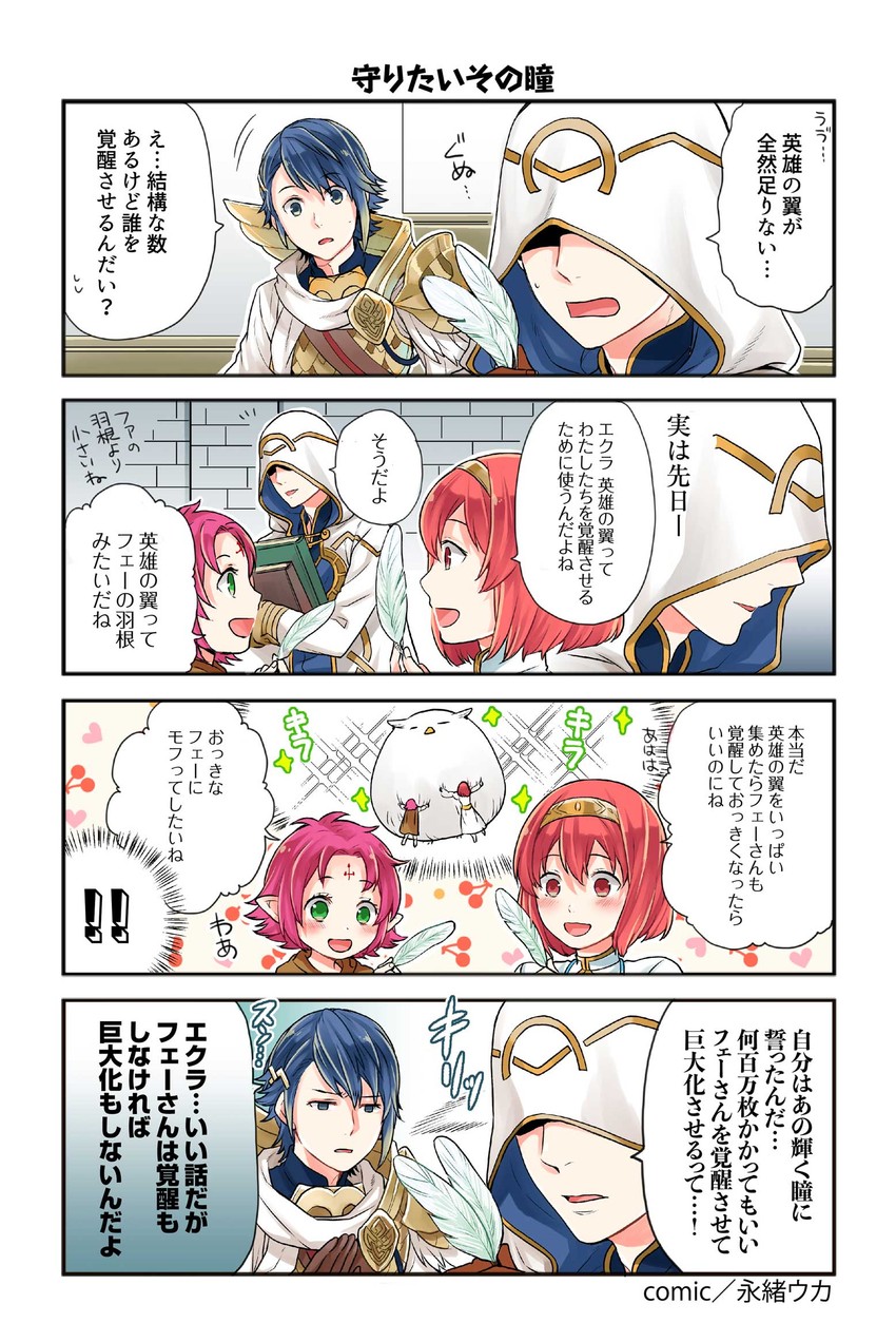 kiran, alfonse, fae, feh, and maria (fire emblem and 3 more) drawn by nagao_uka