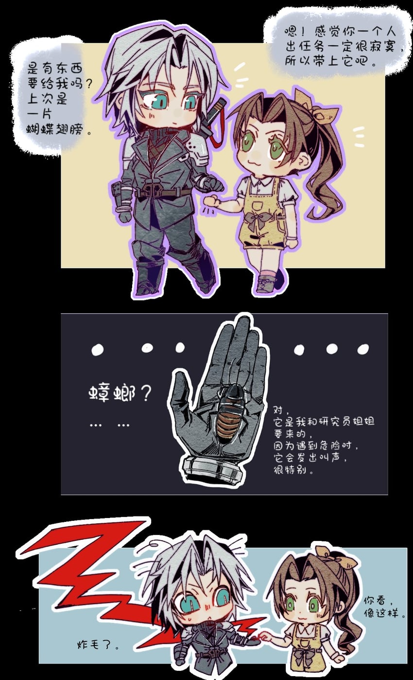 aerith gainsborough and sephiroth (final fantasy and 4 more) drawn by zdax20001212