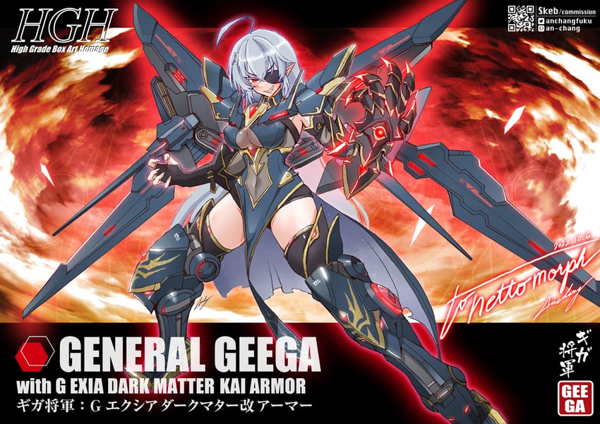 geega and gundam exia dark matter (gundam and 2 more) drawn by an-chang