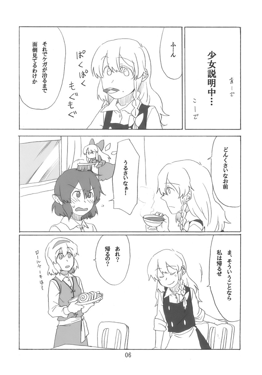 kirisame marisa, alice margatroid, mystia lorelei, and shanghai doll (touhou) drawn by torinone