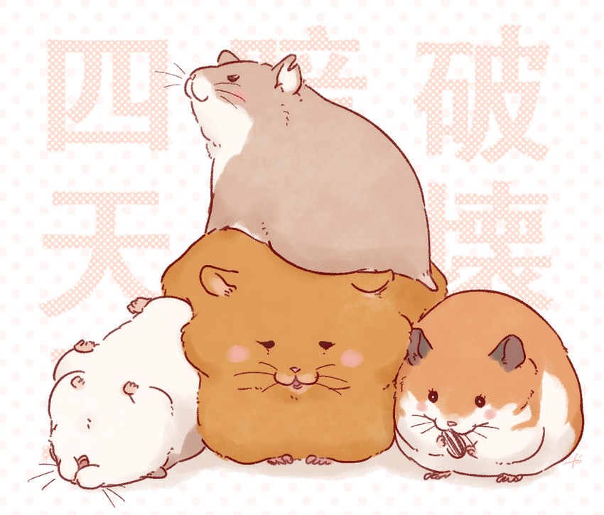cham-p, sun-d, maga-g, and jum-p (danganronpa and 1 more) drawn by kaniharu