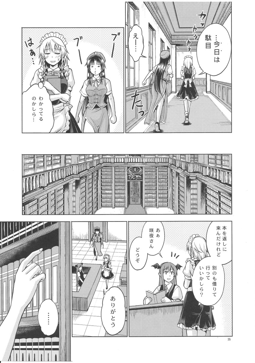 izayoi sakuya, hong meiling, and koakuma (touhou) drawn by asou_shin