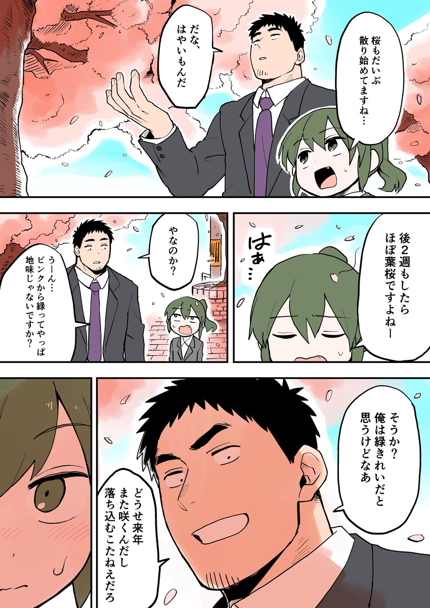 igarashi futaba and takeda harumi (senpai ga uzai kouhai no hanashi) drawn by shiromanta