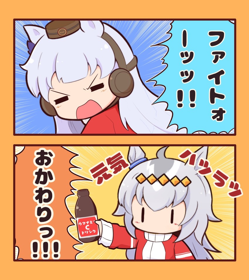 gold ship and oguri cap (umamusume and 1 more) drawn by gomashio_(goma_feet)