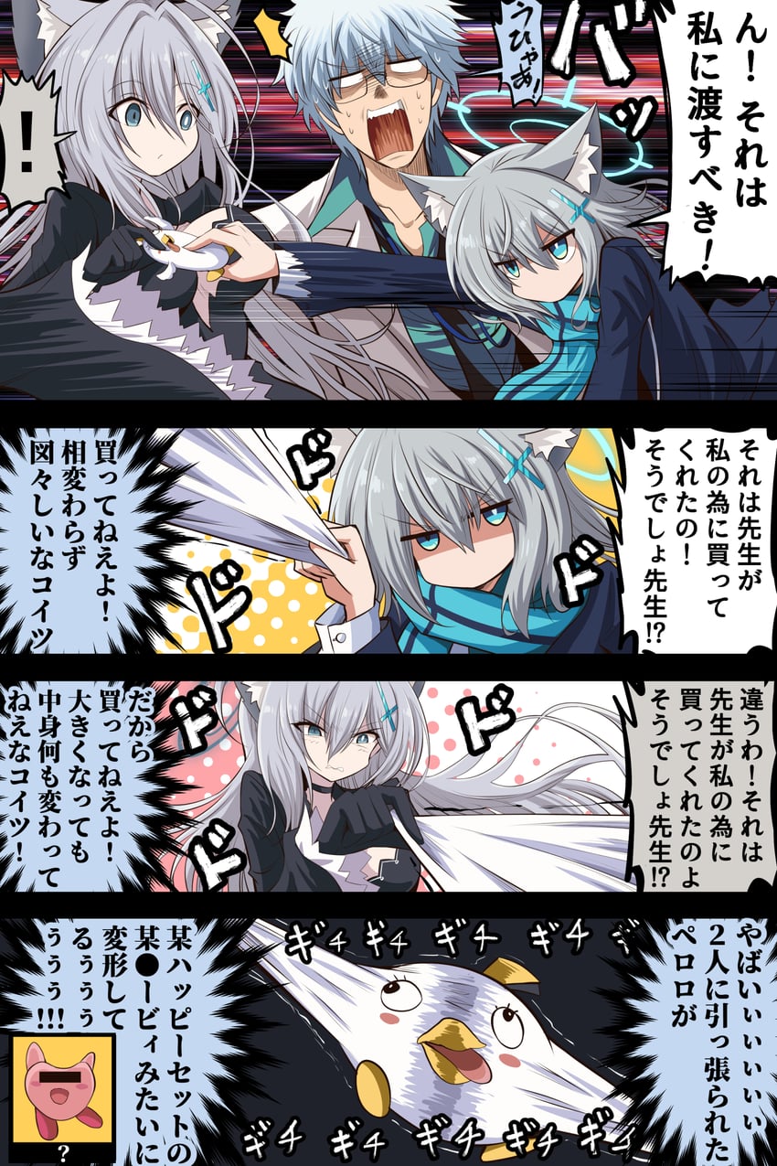 shiroko, kirby, shiroko terror, peroro, and sakata gintoki (blue archive and 2 more) drawn by fujitaka_nasu