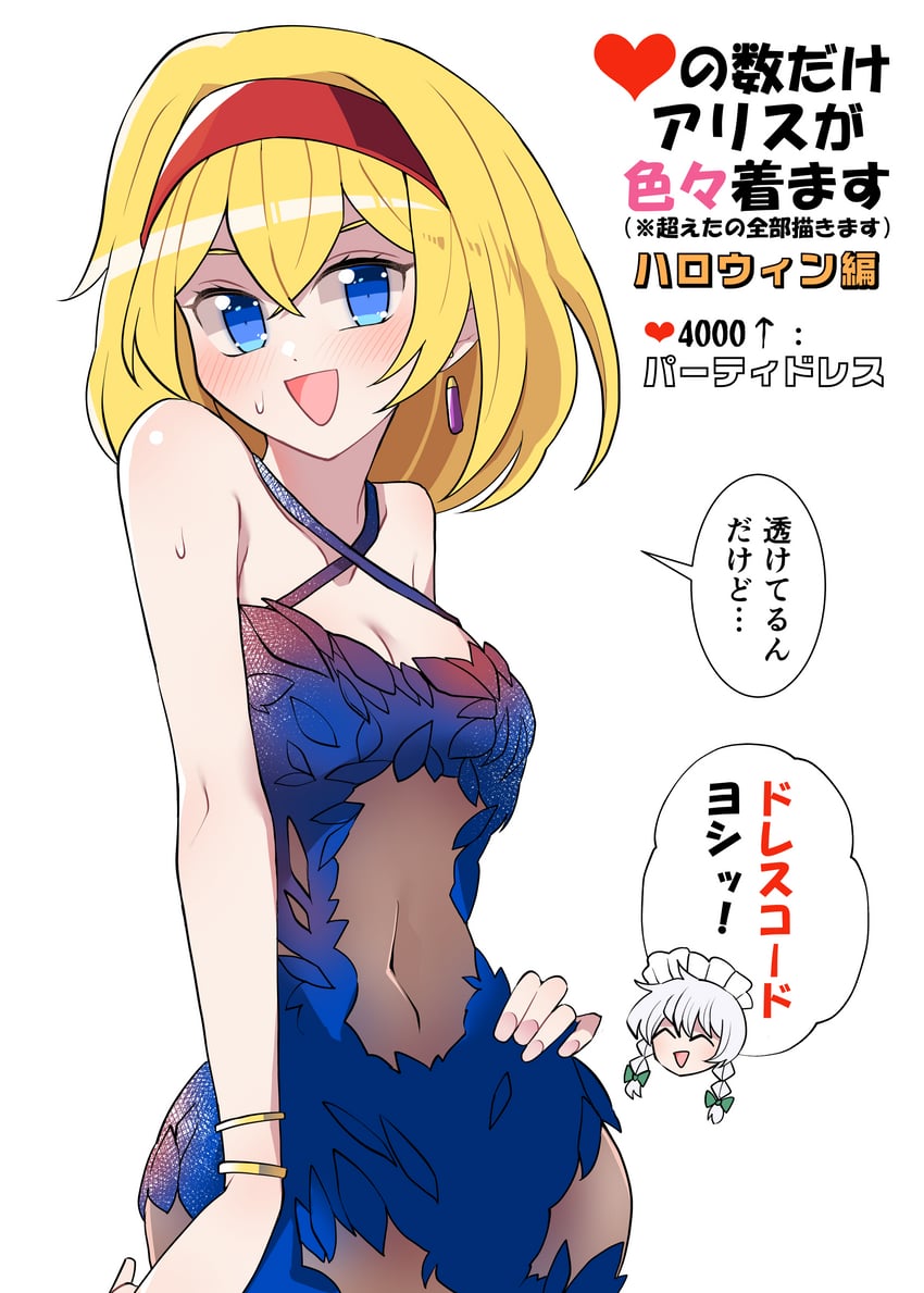 izayoi sakuya and alice margatroid (touhou) drawn by sei_(kaien_kien)