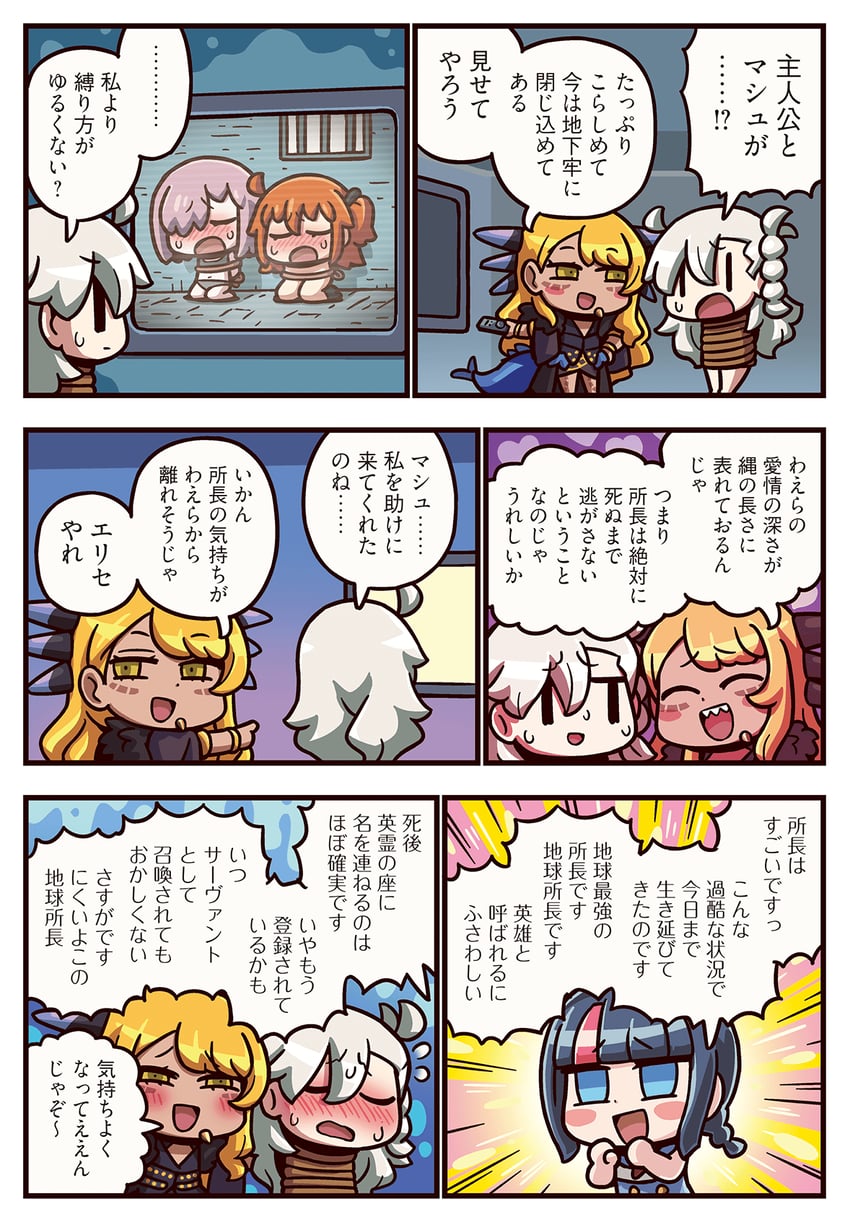 mash kyrielight, fujimaru ritsuka, utsumi erice, olga marie animusphere, and vritra (fate and 2 more) drawn by riyo_(lyomsnpmp)